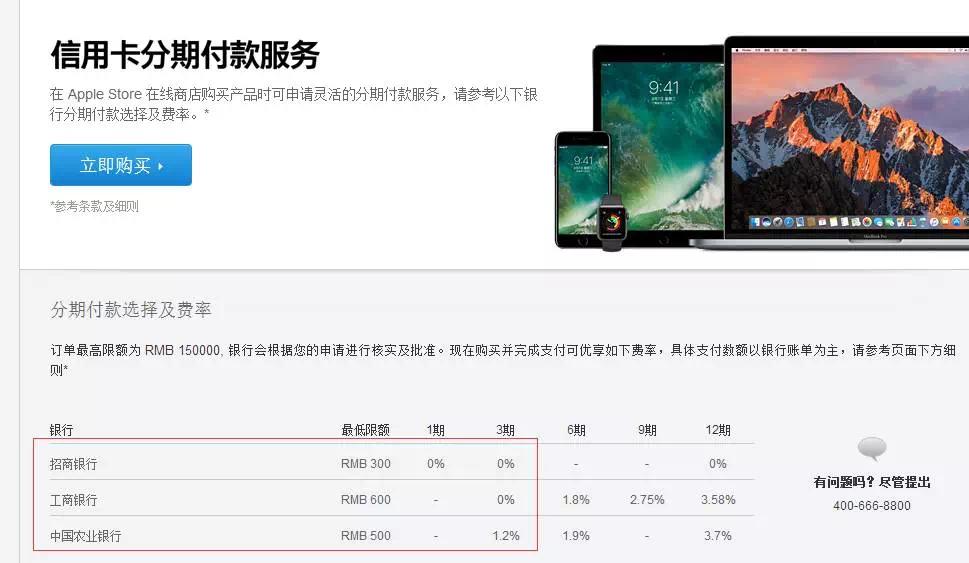 分期买iphone最新,分期购买iphone各类方法
