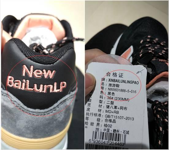 nb纽百伦真假,newborn新百伦哪个是正牌