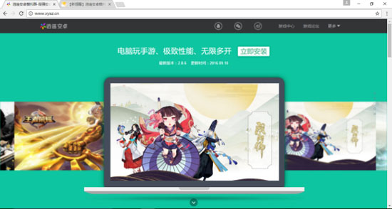 逍遥安卓模拟器玩王者荣耀好用吗,逍遥安卓应用市场