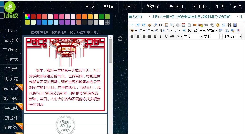 96编辑器制作微信公众号文章,编辑微信公众号的编辑器