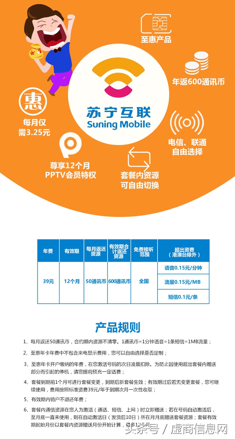 苏宁互联电话卡可以用吗,苏宁互联卡