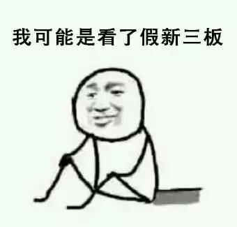 新三板 保健品 (保健品公司能上市吗)