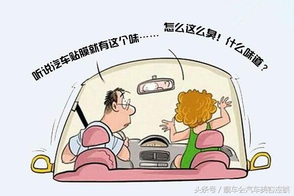 汽车贴膜不知道这三点一定会被坑,汽车贴膜好不好看完你就明白了