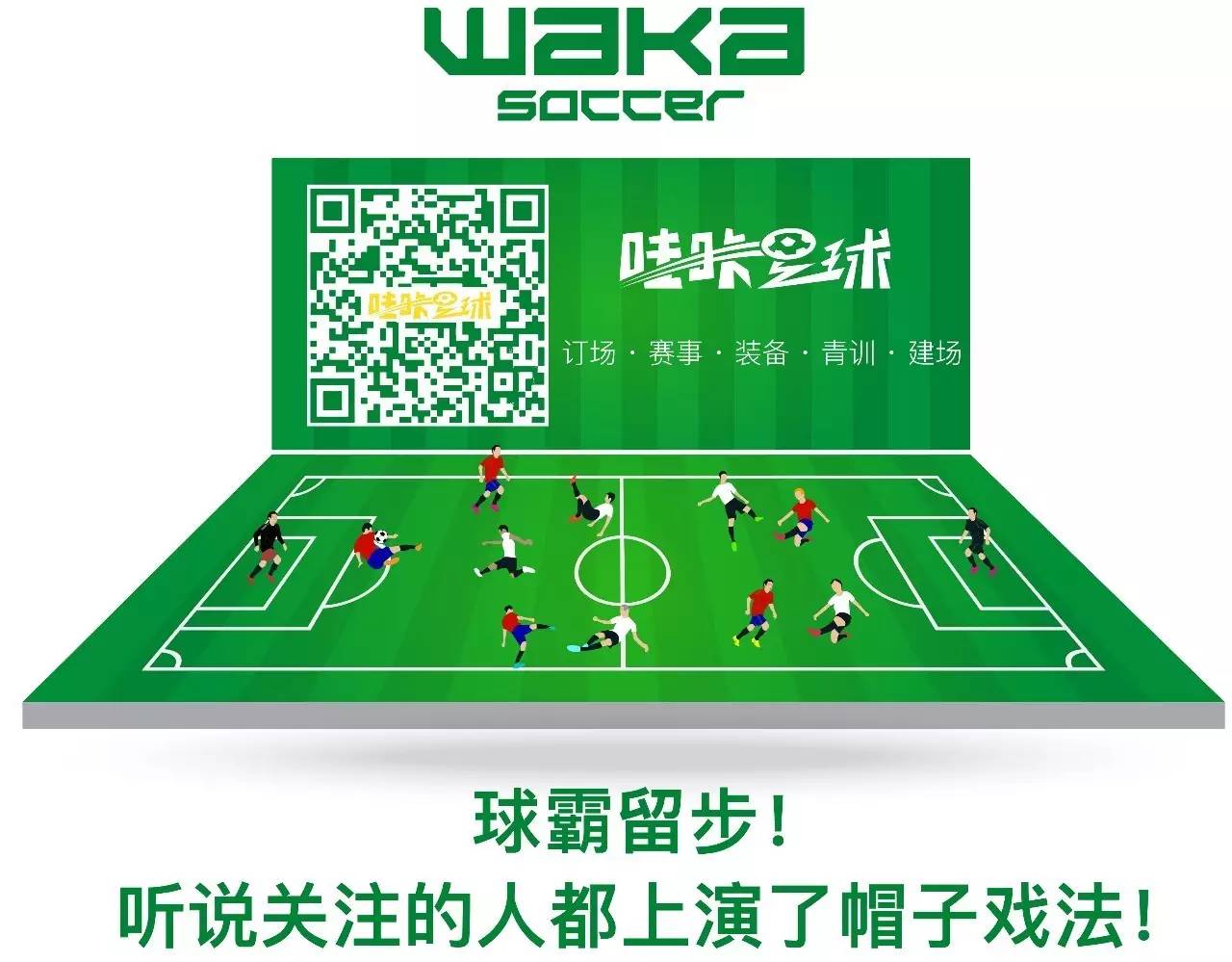 早上7点起来踢足球合适吗,清晨六点踢球