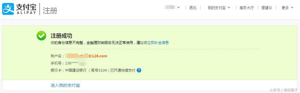 每个支付宝账号可以集多少套五福,每个支付宝账号能合成几套五福