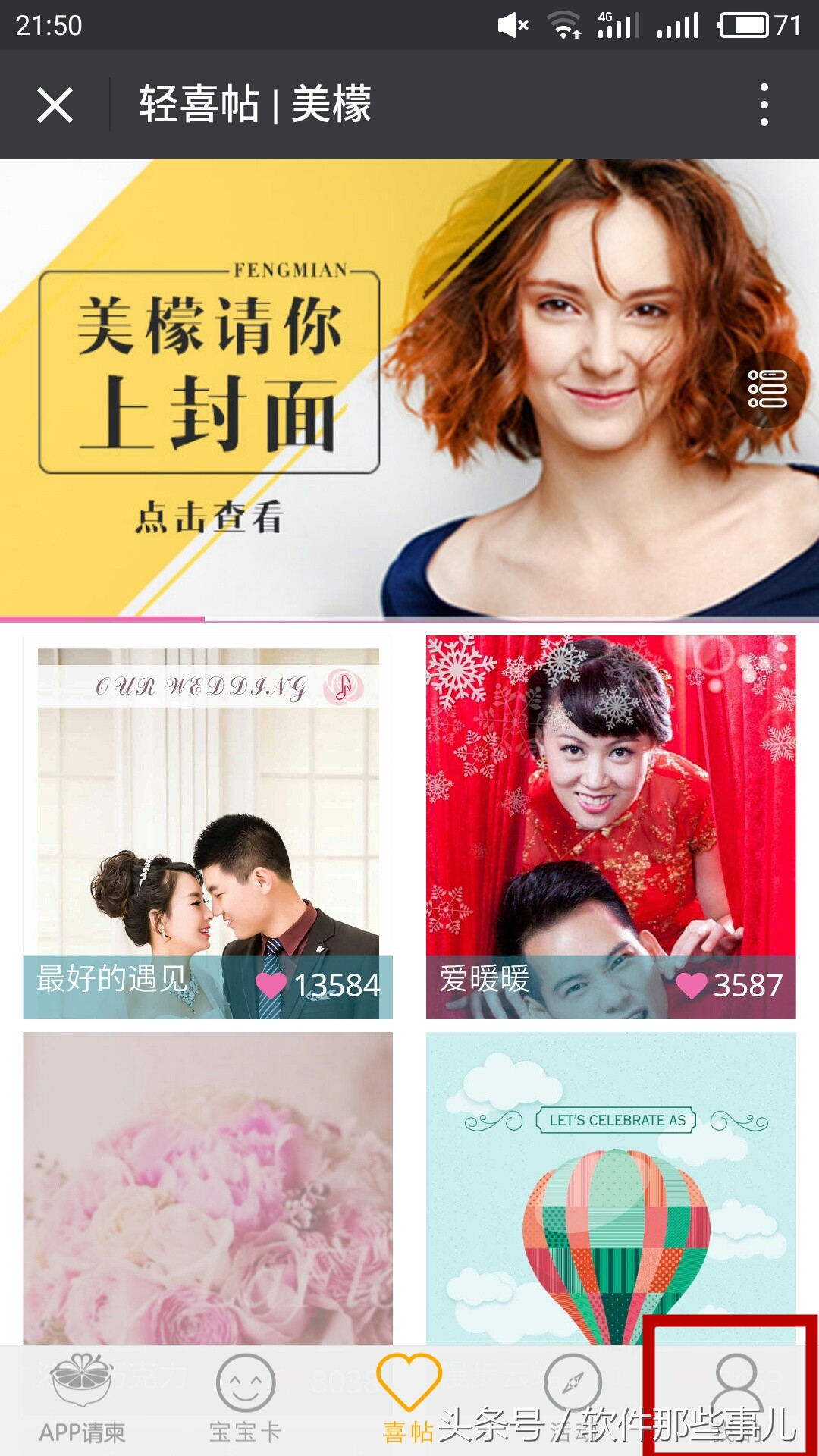 惊艳的电子请柬,电子请柬文化