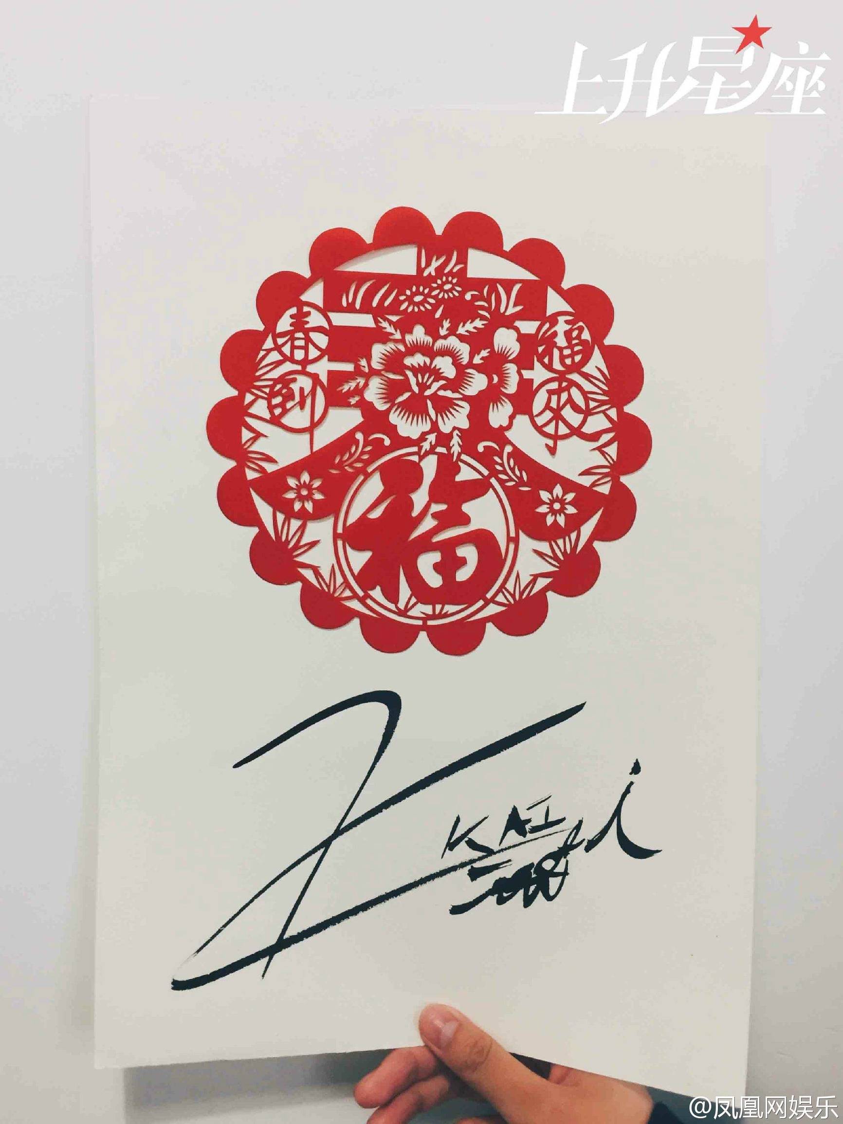 exo每个成员的签名,exo成员出席签名会