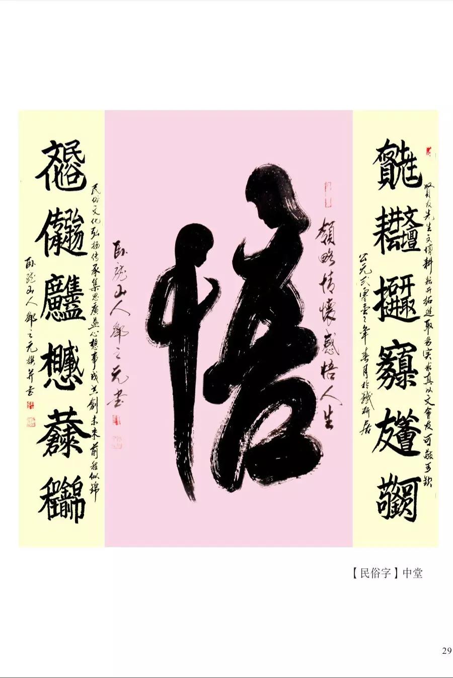 合体字异体字大合集,最难写的合体字大全