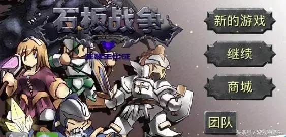 给你身临其境的真实感！12款玩了就停不下来的战争策略手游