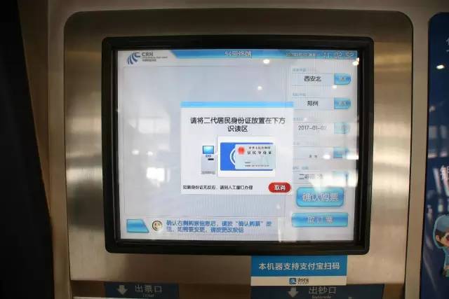 「2017春运早知道」这个秘籍一般人我不告诉他，资讯君手把手教您快速取票！