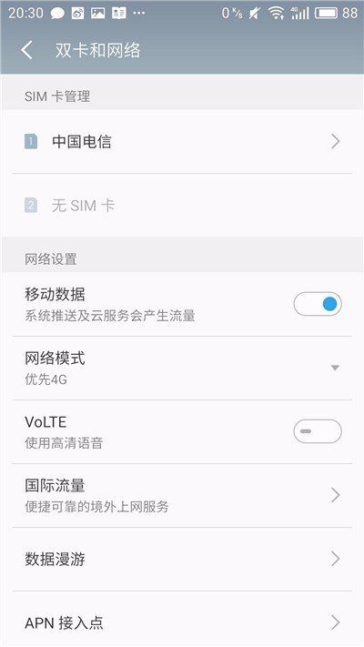 魅蓝note5是全网通4G吗,千元机魅蓝note5