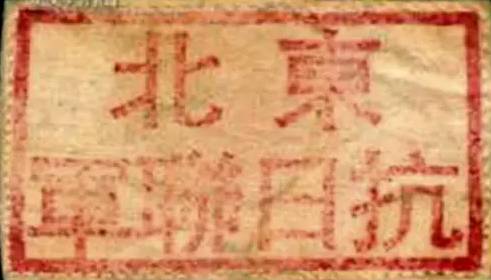 到底是八年抗战还是14年抗战,为什么从八年抗战变成14年抗战