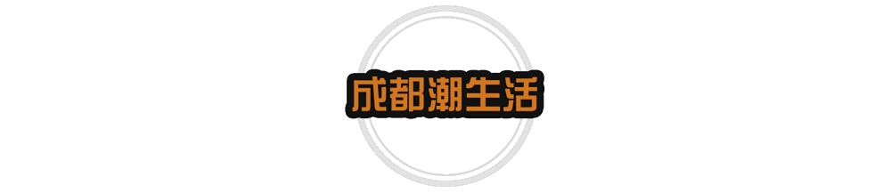 成都年货必备清单一览表,成都年货采购攻略