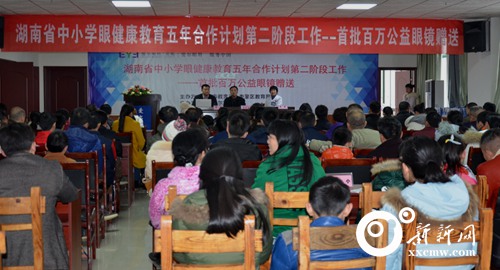 爱尔眼科献爱心活动,爱尔眼科送福利