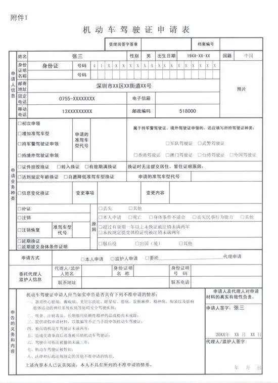 驾驶证丢了在12123上可以补办吗,驾驶证丢了补办后有效期会变吗