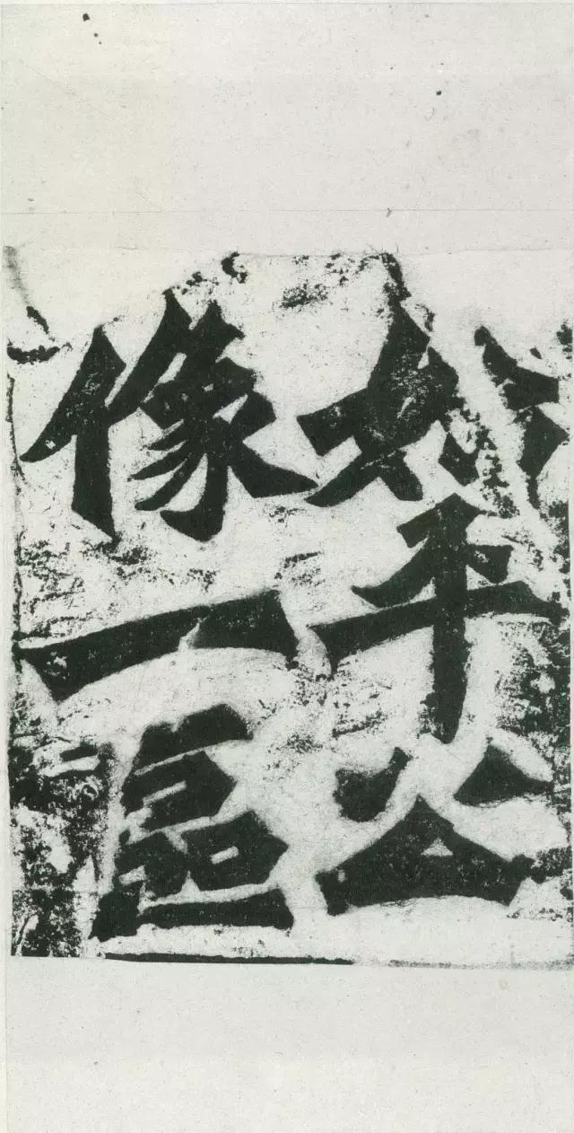 龙门二十品谁临的最好,龙门二十品全部图片