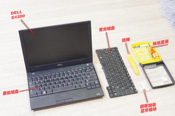 老款笔记本背光键盘,笔记本电脑有必要升级背光键盘吗