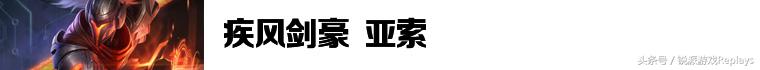 《英雄联盟》说骚话的英雄都很强!死亡如风常伴吾身