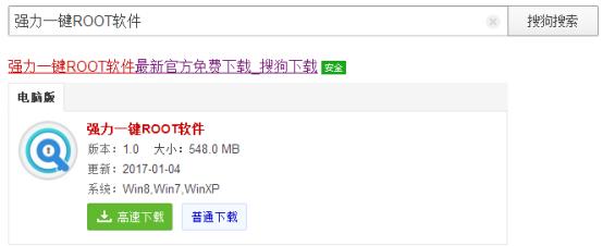 手机获取root权限教程,能root安卓5.0以上版本的root软件