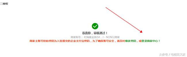 淘宝村播机构入驻条件,淘宝村淘报名