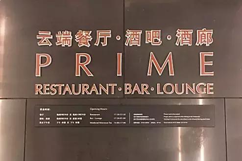 南京6星级豪宅,南京这13家高逼格酒店自助餐