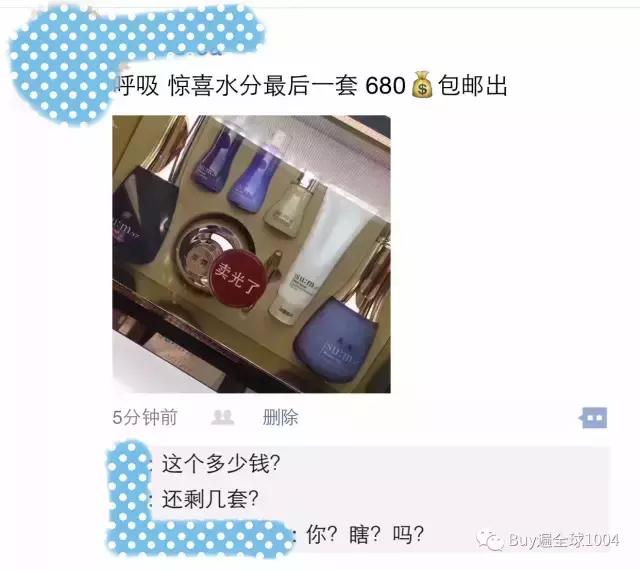 代购奇葩顾客,代购的奇葩顾客