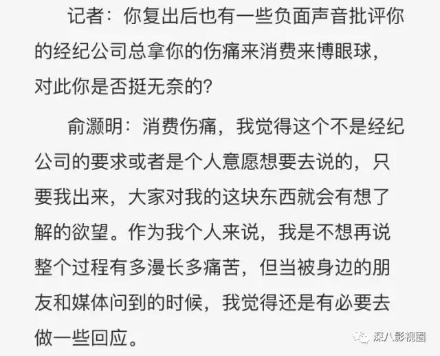 烧伤事件双方粉丝互撕六年，他们承受无尽痛苦，却总是被揭旧伤疤
