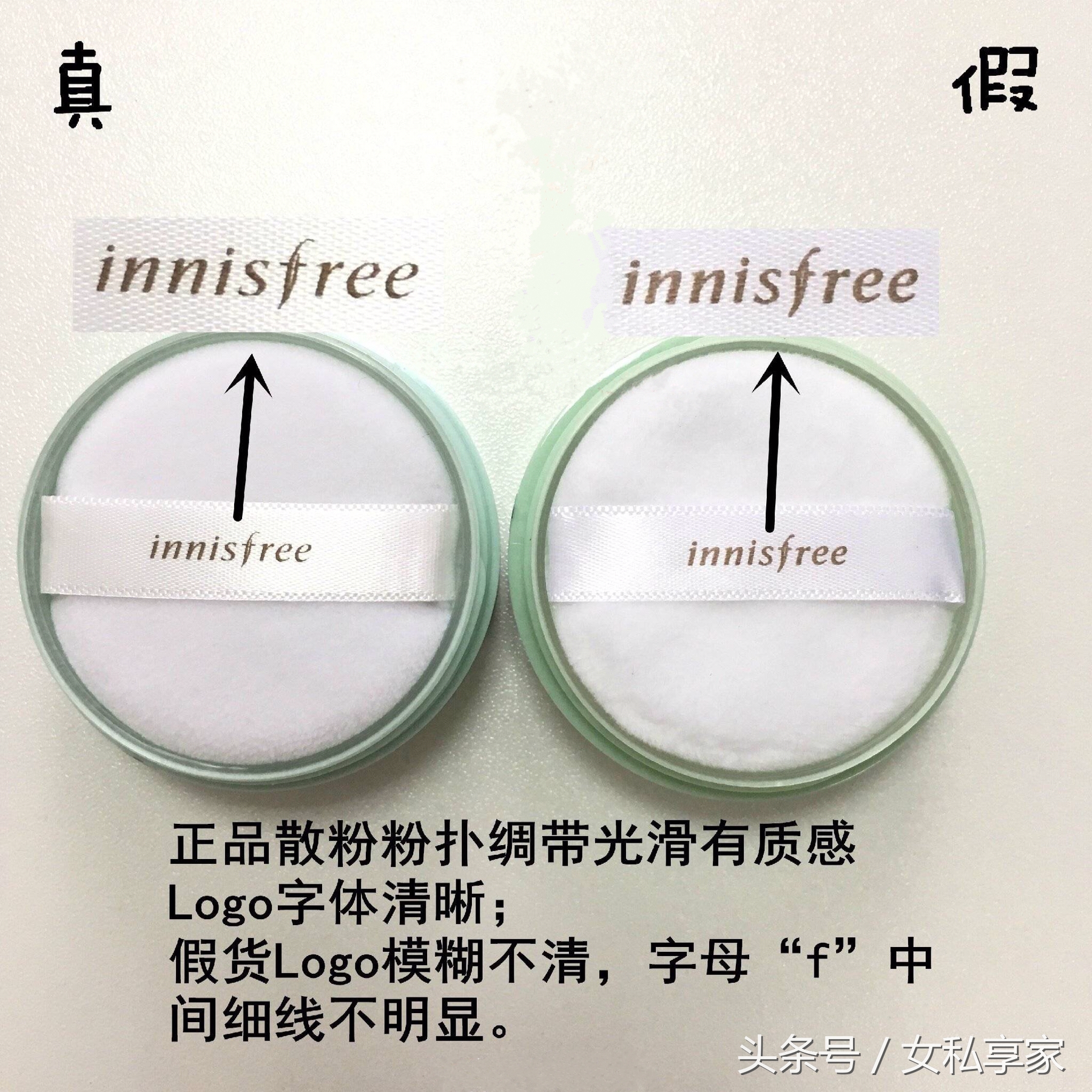 悦诗风吟散粉如何确认正品,悦诗风吟散粉真假鉴定新版