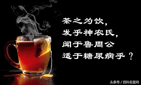 养生堂治疗糖尿病代茶饮方子,糖尿病患者能用黄精枸杞代茶饮吗