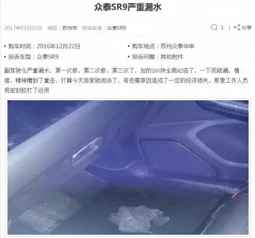 众泰保时泰sr9质量怎么样,保时泰sr9有没有天窗