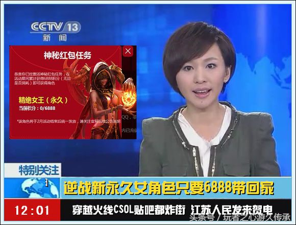 从逆战转回CF了，一个角色6888就问还有谁？