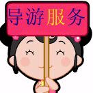 如何跟人说自己做导游的,要怎么才可以当导游呢