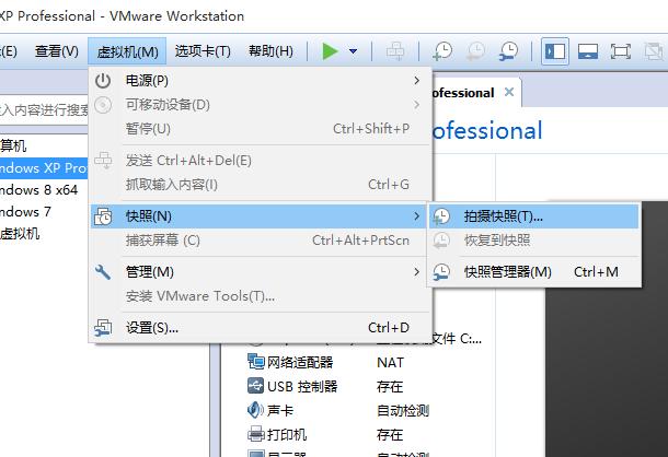 虚拟机的快照是什么功能,虚拟机快照管理教程