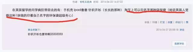 歪果仁爱淘的中国货竟然是这个？