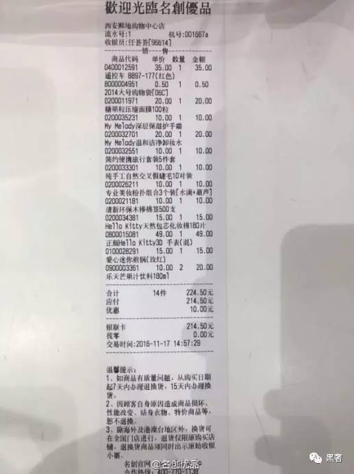 别再笑国产牌子土鳖了，《鬼怪》都在买名创优品