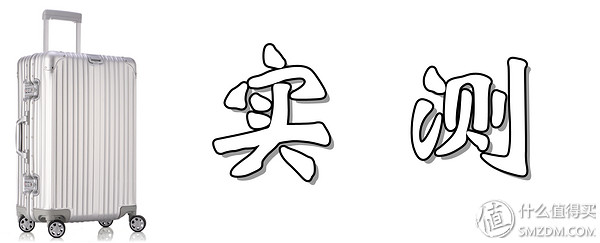 国产箱包性价比高,国产的箱包拉杆箱