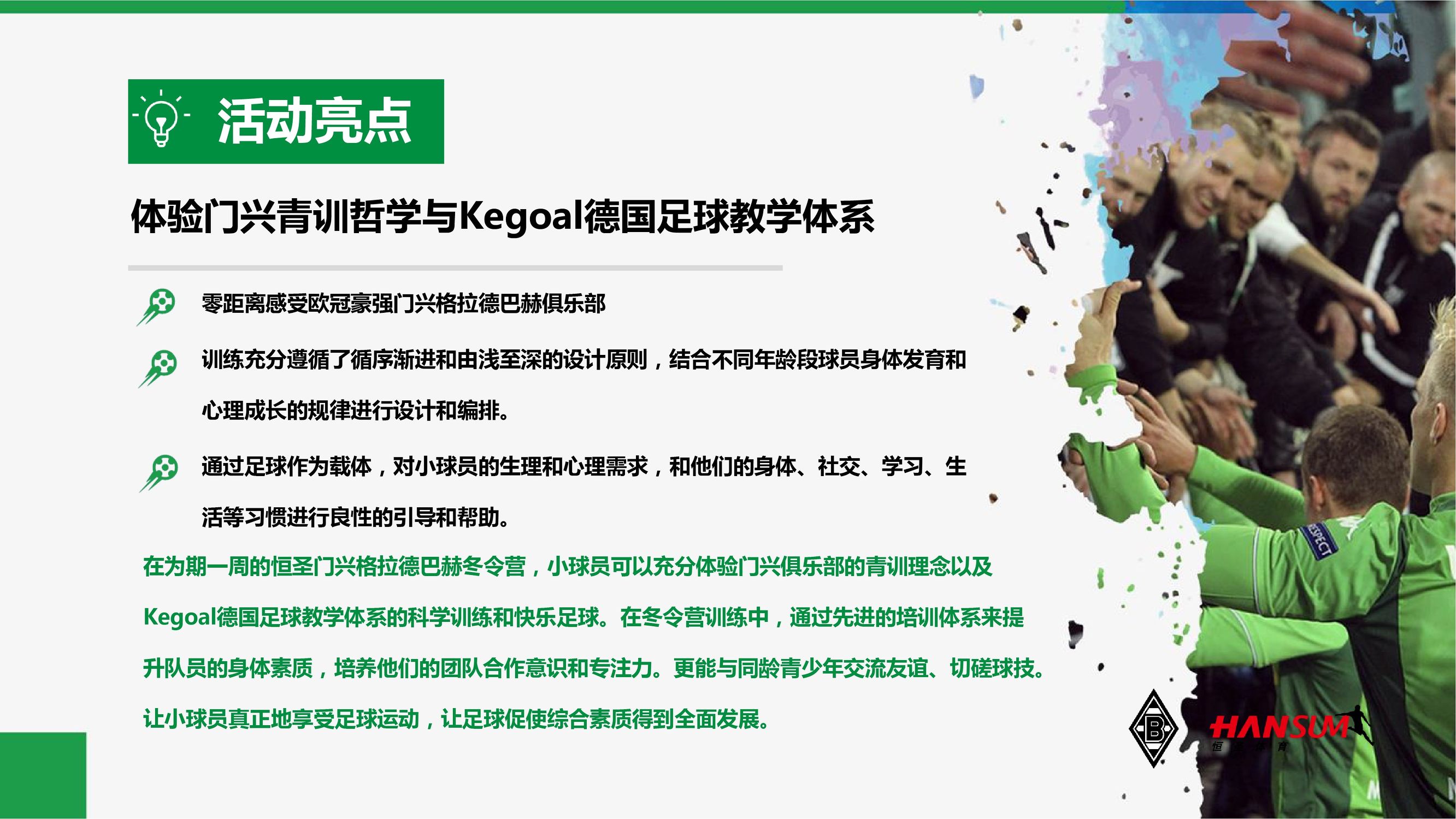 寒假足球青训训练营线上报名,足球小将特训营