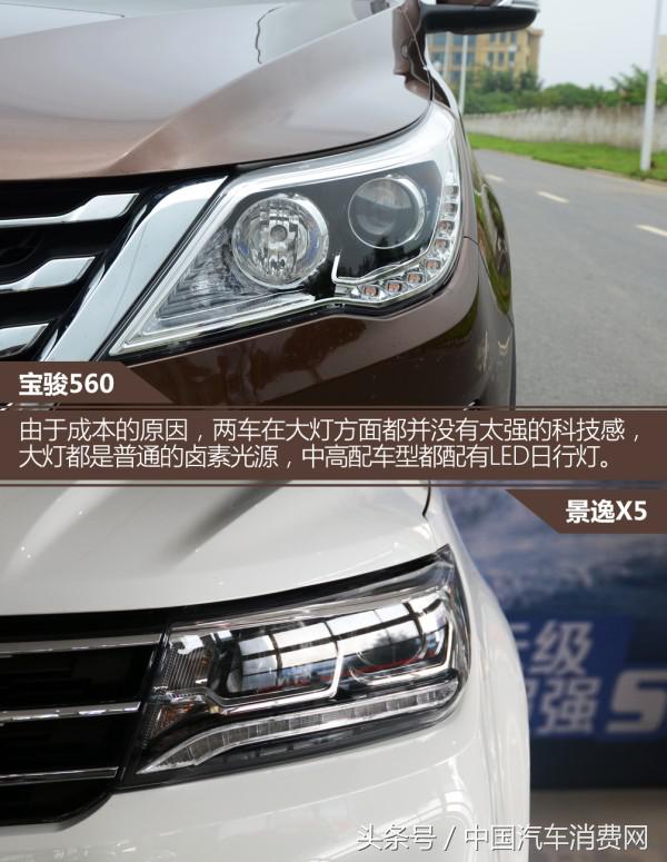 宝骏560黑马七座,宝骏560景逸x5哪个好