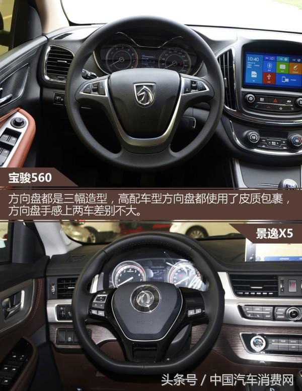 宝骏560黑马七座,宝骏560景逸x5哪个好