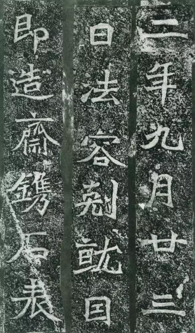 龙门二十品谁临的最好,龙门二十品全部图片