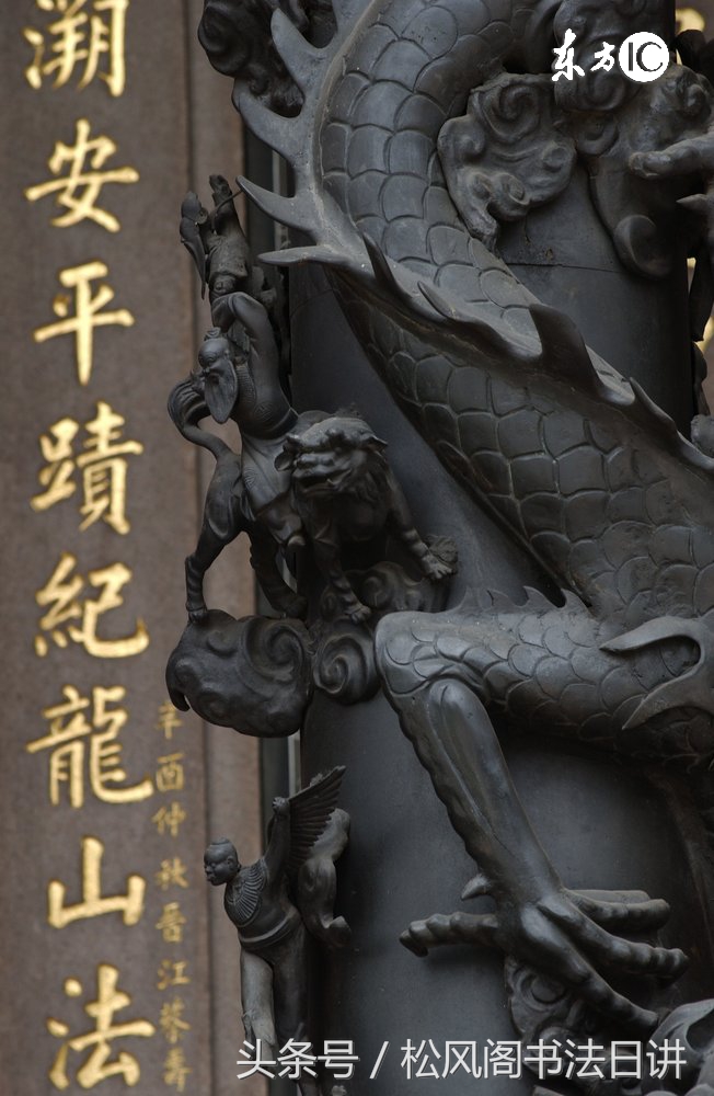 田英章近期书法秘诀论书法学习等秘密首度公开