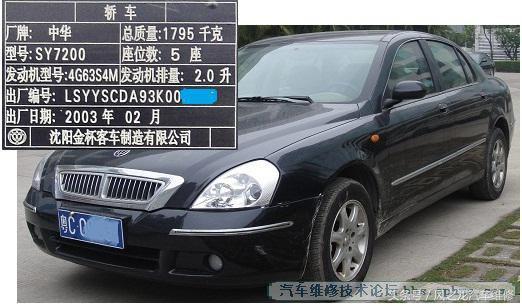 如何发现曲轴位置传感器损坏,中华尊驰曲轴位置传感器在哪拆