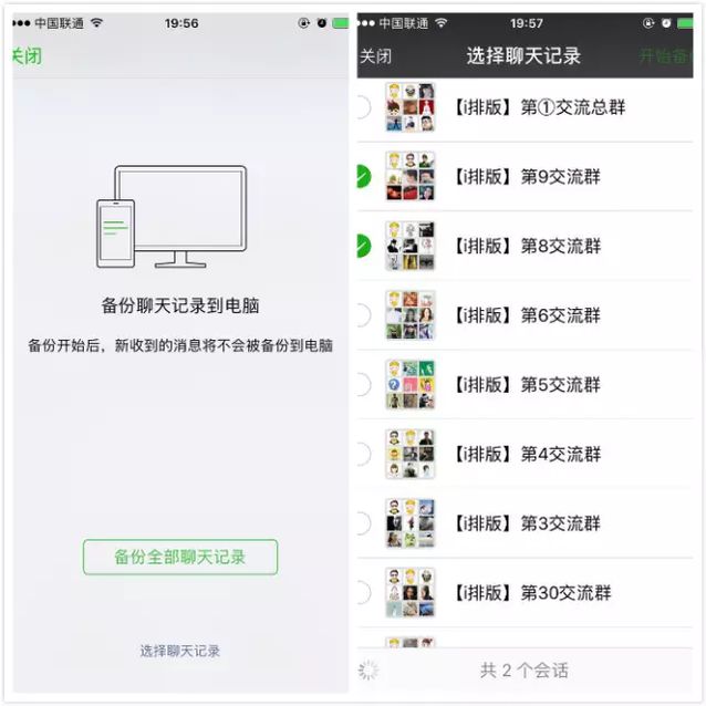 mac微信聊天记录备份,macos微信如何调整微信备份位置