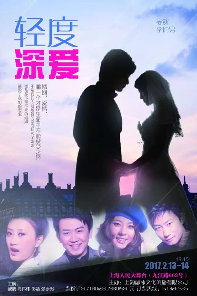 能不能承受那爱情之重？