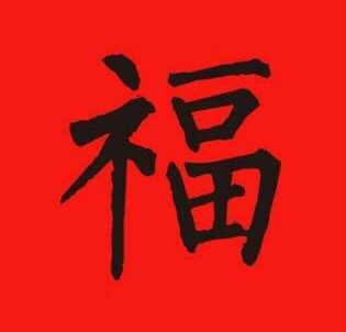 五福已经集齐了怎么少了三个,五福集齐还可以再继续集吗