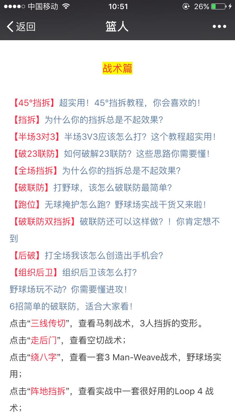 怎样练好胯下运球和背后运球,nba2k22背后运球教学