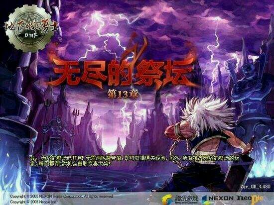 dnf八年光阴如一日,dnf八年生涯