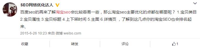 提升淘宝seo的方法是什么,淘宝seo具体优化方法有哪些内容呢