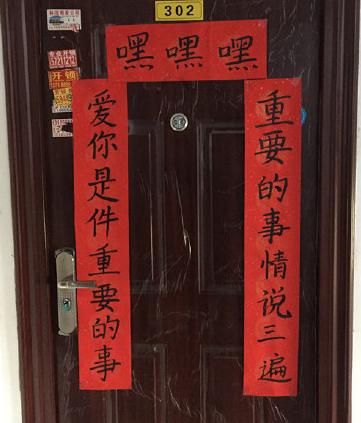 中国最独特的春联,走亲访友的春联有哪些