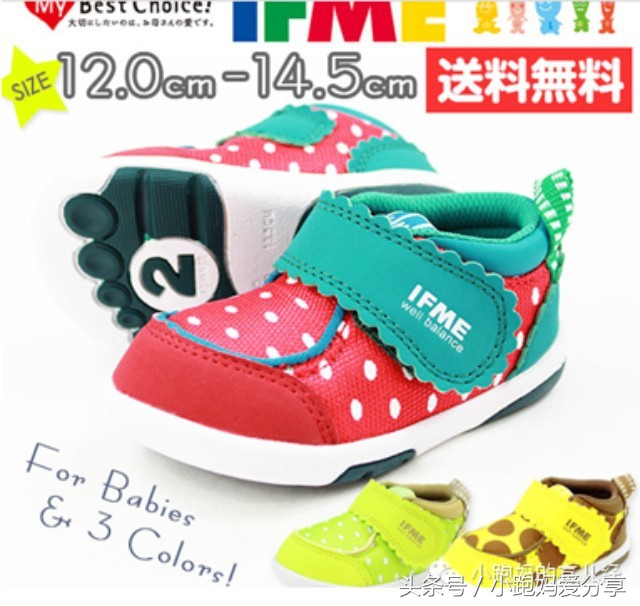 mikihouse童鞋贝壳款,平价耐穿的童鞋